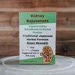 Load image into Gallery viewer, KIDNEY REJUVENATE: TWO-WEEK KIDNEY REJUVENATION HERBAL FORMULA, POTENT KIDNEY SUPPLEMENT WITH TRADITIONAL JAPANESE HERBS, 70 PILLS
