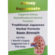 Load image into Gallery viewer, KIDNEY REJUVENATE: TWO-WEEK KIDNEY REJUVENATION HERBAL FORMULA, POTENT KIDNEY SUPPLEMENT WITH TRADITIONAL JAPANESE HERBS, 70 PILLS

